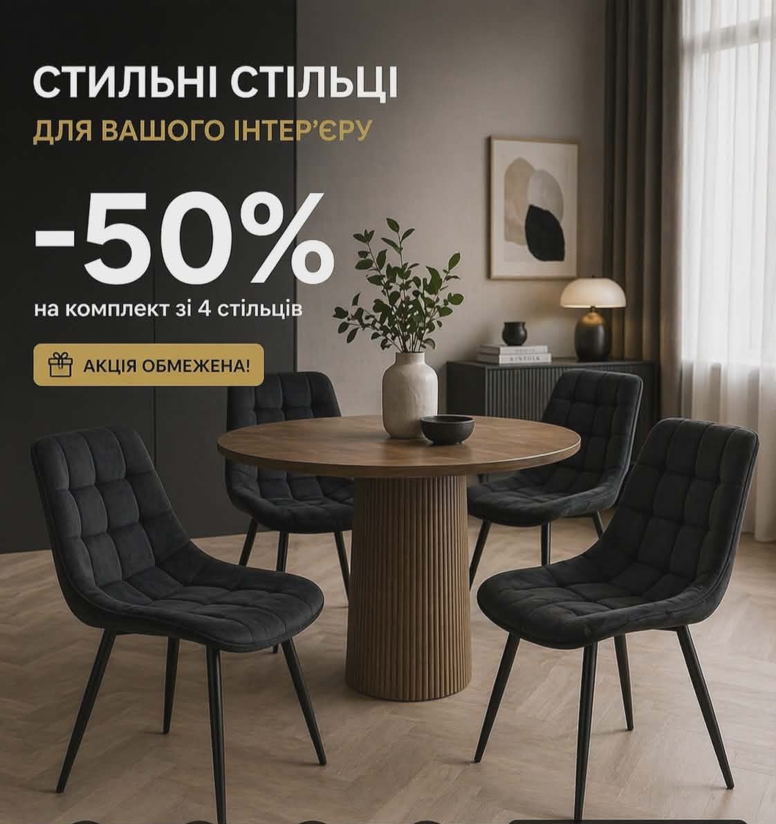 Знижка -50% на зіркові крісла RoNi Star